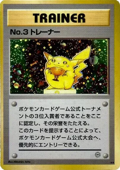 No.3 Trainer